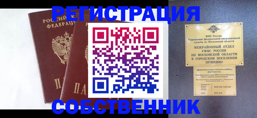 прописка поиск в Сорочинске