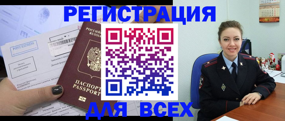 регистрация для дет. сада в Сорочинске