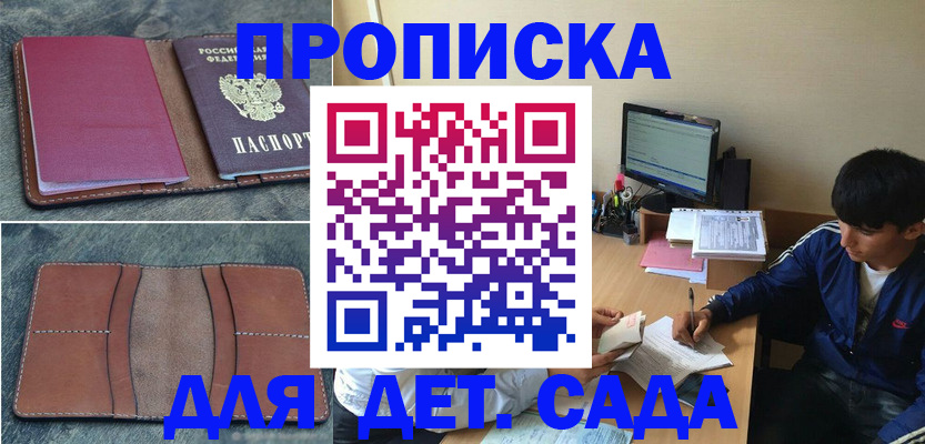 регистрация для школы в Сорочинске